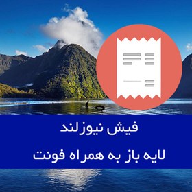 تصویر فیش نیوزلند با کیفیت بالا NewZealand 