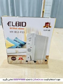 تصویر شوفاژ برقی ال بید مدل HY-B12-F13 اورجینال 