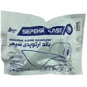 تصویر سپهر گچ فايبر گلاس 4 اينج SEPEHR CAST RIGHT WAY OF CASTING