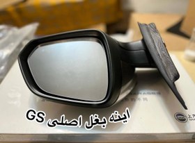 تصویر اینه بغل ام جی GS 