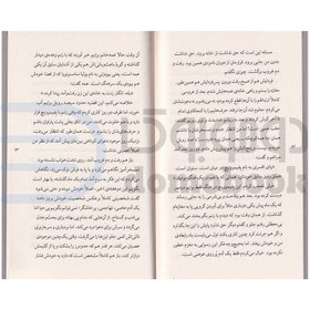 تصویر کتاب نازنین اثر فیودور داستایوفسکی جلد ۱ نشر چشمه 
