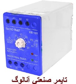 تصویر تایمر صنعتی 60 ثانیه آنالوگ میکرومکس مدلMT-101 (تایمر تاخیر در وصل 0 تا 60 ثانیه) Industrial Timer 0-60SEC Micromax MODEL:MT-101