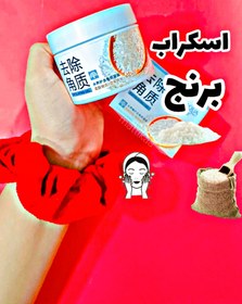 تصویر اسکراب برنج Scrab