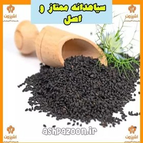 تصویر سیاهدانه هندی ممتاز و اصل نیم کیلویی آشپزون 