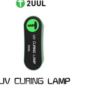 تصویر لامپ یووی شارژی 2UUL UV Curing Lamp 