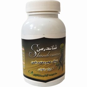 تصویر شیاف حجم دهنده ی باسن شاندرمن ویژه ی بانوان shunderman Hip volume suppository