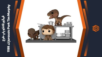 تصویر فانکو پاپ تیم مورفی و ولاسیرپتر ها Jurassic park - Tim Murphy with Velociraptors (1199) Special Edition 