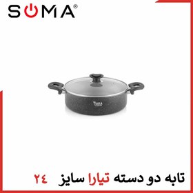 تصویر تابه برند تیارا سایز 24 دو دسته درب شیشه «ارسال رایگان» 