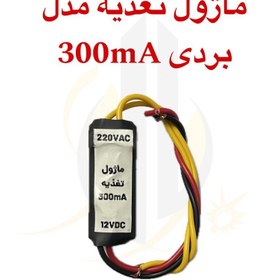 تصویر ماژول تغذیه تبدیل 220v به 12v 