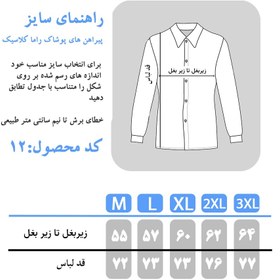 تصویر پیراهن آستین بلند کنفی پاییزه مردانه - س 