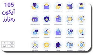 تصویر دانلود مجموعه 105 آیکون وکتور با موضوع بیت کوین – مناسب برای طراحان گرافیکی 