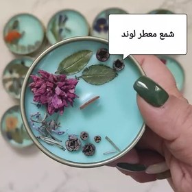 تصویر شمع معطر قوطی فلزی با رایحه لوندر رنگ آبی 