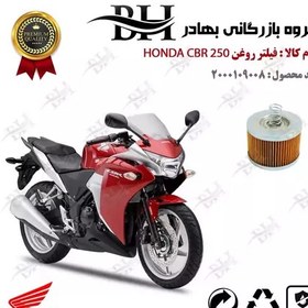 تصویر فیلتر روغن موتور سیکلت کد 22120 مناسب برای هوندا سی بی آر HONDA CBR 250 