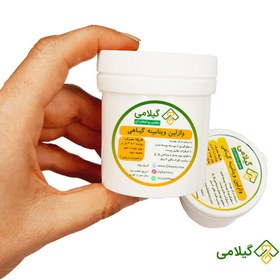 تصویر وازلین ویتامینه گیاهی گیلامی ( Vitamin And Herbal Vaseline ) 