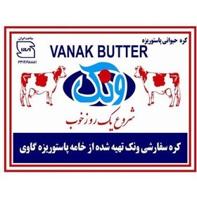 تصویر کره حیوانی 25 گرم ونک 