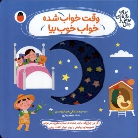 تصویر نی‌نی نازنازی بوس‌ و بغل(وقت‌خواب‌شده) 