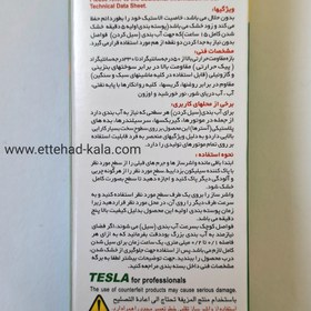 تصویر چسب واشر ساز 85 گرم 330 درجه تسلا Tesla 