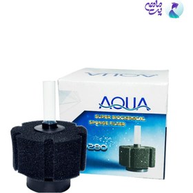 تصویر بیو فیلتر متوسط آکوا مدل AQ-280 ( سری جدید ) AQUA biofilter AQ-280