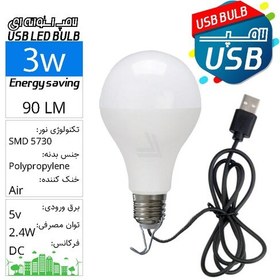 تصویر لامپ مسافرتی SMD کابل USB حبابی 3 وات بدنه سفید با کابل 0.7متری USB LED Bulb 