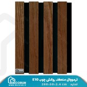 تصویر ترمووال با چوب ترموود کد TW3102 Thermowall with Thermowood code TW3102