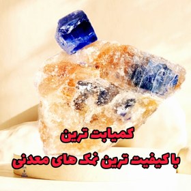 تصویر کریستال نمک ابی کمرنگ 100 گرم blu salt