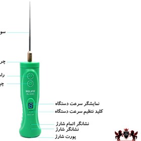 تصویر ریموور چسب oca ریلایف Relife RL-056c 