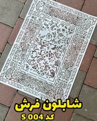 تصویر شابلون هنری S004 