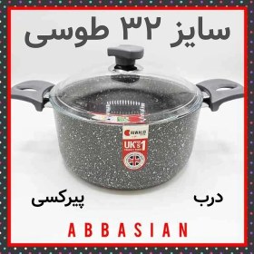 تصویر قابلمه تک گرانیت ریوالد Riwald درب پیرکسی سایز ۳۲ طوسی 