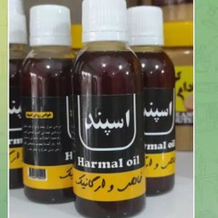 تصویر روغن اسپند 