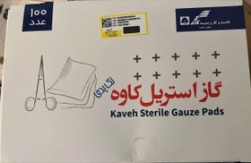 تصویر گاز طبی استریل کاوه - هر بسته ۱۰۰ عددی Kaveh Sterile Gauze 100pcs