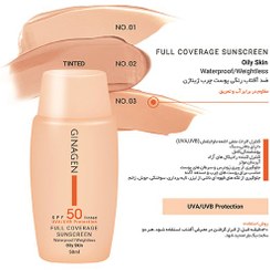 تصویر کرم ضد آفتاب رنگی ژیناژن SPF 50 مناسب پوست چرب حجم ۵۰ میلی لیتر 