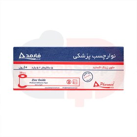 تصویر چسب لکوپلاست 5 سانتی فارمد Lecoplast adhesive 5 cm