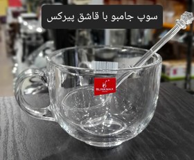 تصویر فنجان سوپ جامبو ب 