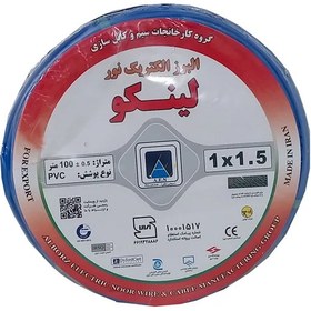 تصویر سیم افشان مسی 1.5*1 البرز الکتریک (لینکو) 