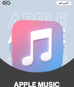 تصویر اشتراک اپل موزیک 