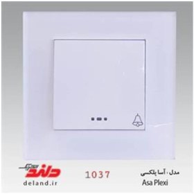 تصویر شاسی زنگ آسا پلکسی 