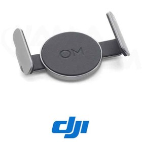 تصویر گیره مغناطیسی نگهدارنده موبایل روی اسمو موبایل - اصلی DJI OM Magnetic Phone Clamp 3 for Osmo Mobile