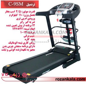 تصویر تردمیل فلکسی فیت Flexi Fit C-9SM 