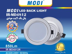 تصویر پنل بک لایت ۱۲ وات SMD دور نقره ای مودی 