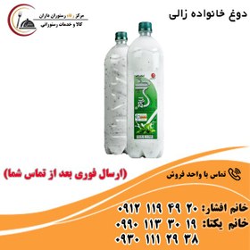 تصویر دوغ خانواده زالی 