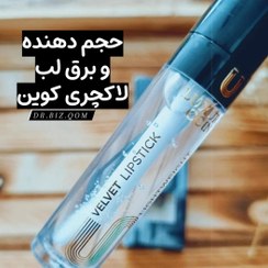 تصویر حجم دهنده لب لاکچری کوین 