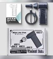 تصویر مینی جت فن 