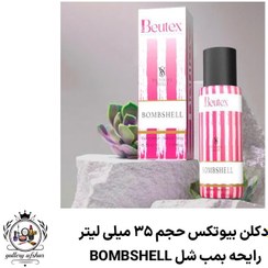 تصویر ادکلن زنانه بیوتکس مدل Bombshell حجم 35 میلی لیتر ادکلن زنانه Bombshell برند بیوتکس حجم 35 میلی لیتر