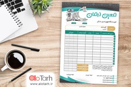 تصویر طرح فاکتور تجهیزات پزشکی لایه باز 
