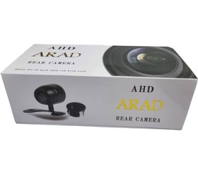 تصویر دوربین دنده عقب و جلو AHD برند آراد مدل دوحالته CCD304 Rear and front AHD camera of ARAD brand, dual mode CCD304