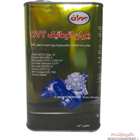 تصویر روغن دنده اتوماتیک خودرو بهران CVT اتوماتیک تمام سینتتیک با استاندارد JASO M315 حجم 1 لیتر 