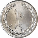 تصویر سکه 10 ریال 1360-کیفیت MS63 -جمهوری اسلامی 