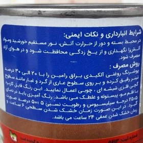 تصویر رنگ روغنی سفید براق ربعی رامین کد 701(پس کرایه) 