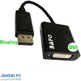 تصویر مبدل Display port به DVI بافو مدل BF-2650 