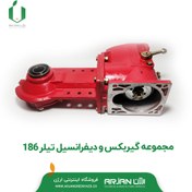 تصویر مجموعه گیربکس و دیفرانسیل تیلر 186 
